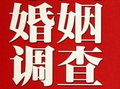 「开福区私家调查」公司教你如何维护好感情